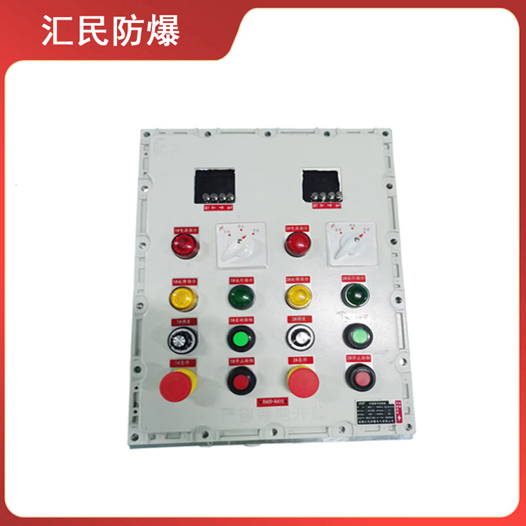 BXK防爆控制箱防爆動(dòng)力配電箱(IIB、IIC) 支持定制 安徽匯民防爆